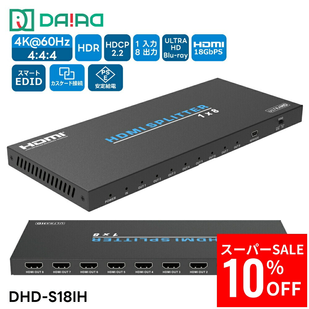 楽天市場】4K2K対応HDMI分配器（4分配） VGA-UHDSP4 サンワサプライ