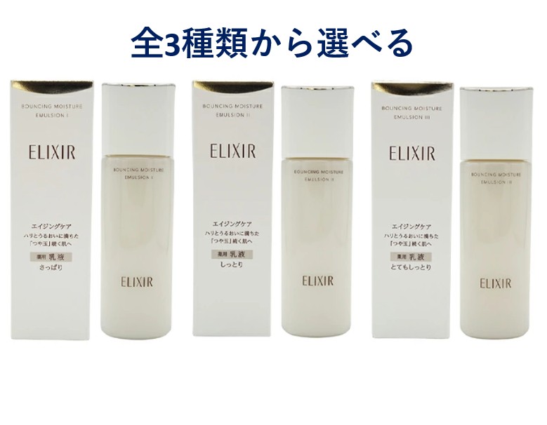 楽天市場】【種類選べる 国内正規品】資生堂 エリクシール リフト