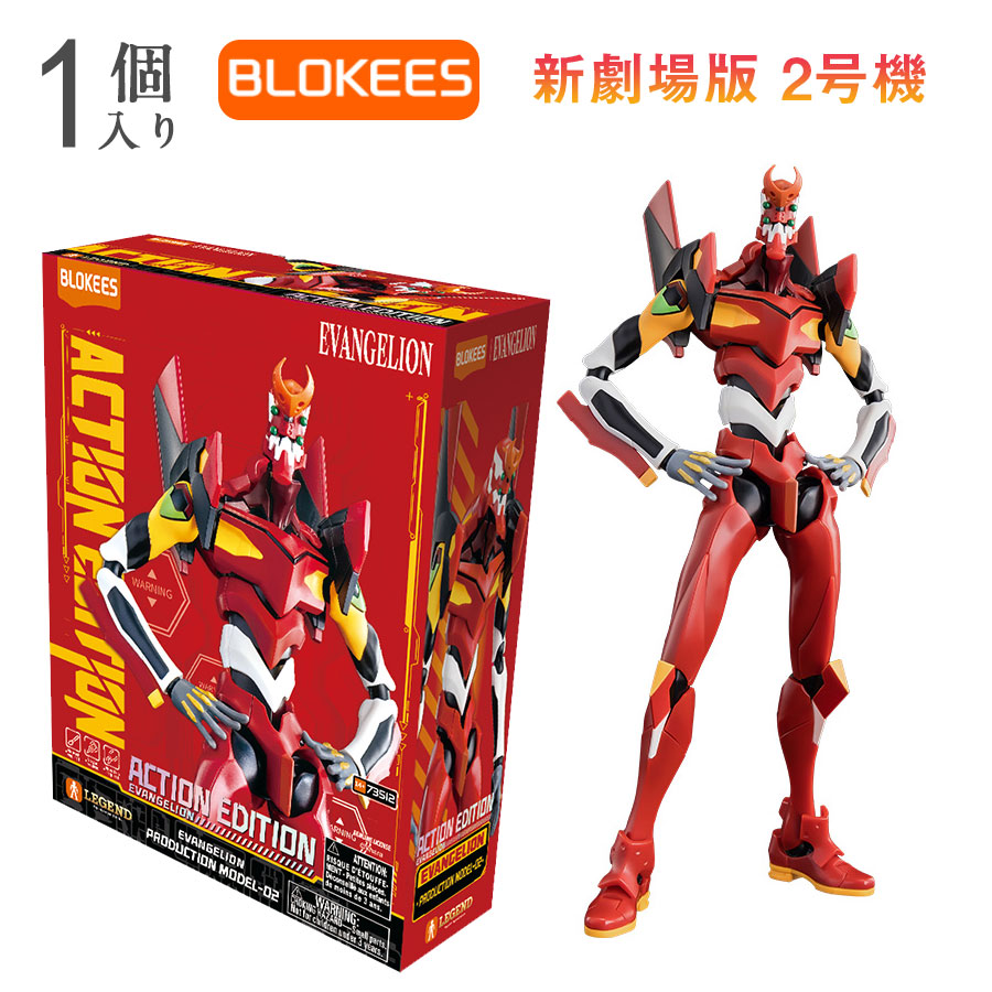 楽天市場】送料無料◇Blokees EVANGELION 式波・アスカ・ラングレー