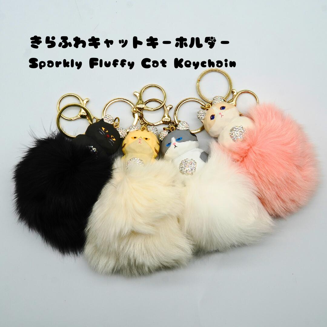 楽天市場】にゃん好きにはたまらないふわふわ肉球キーホルダー