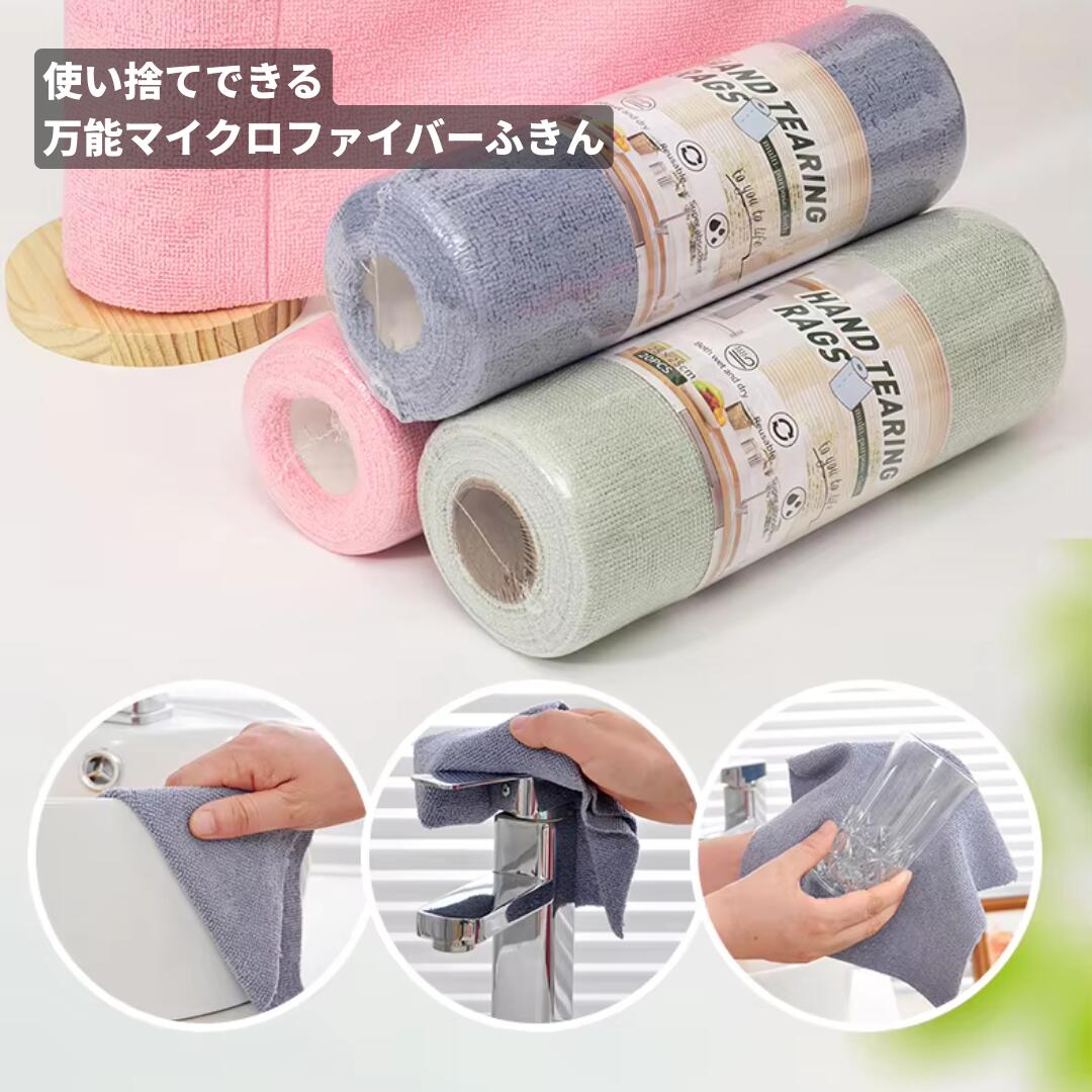 楽天市場】マイクロファイバー ロール 万能クロス 超極細繊維 多角形