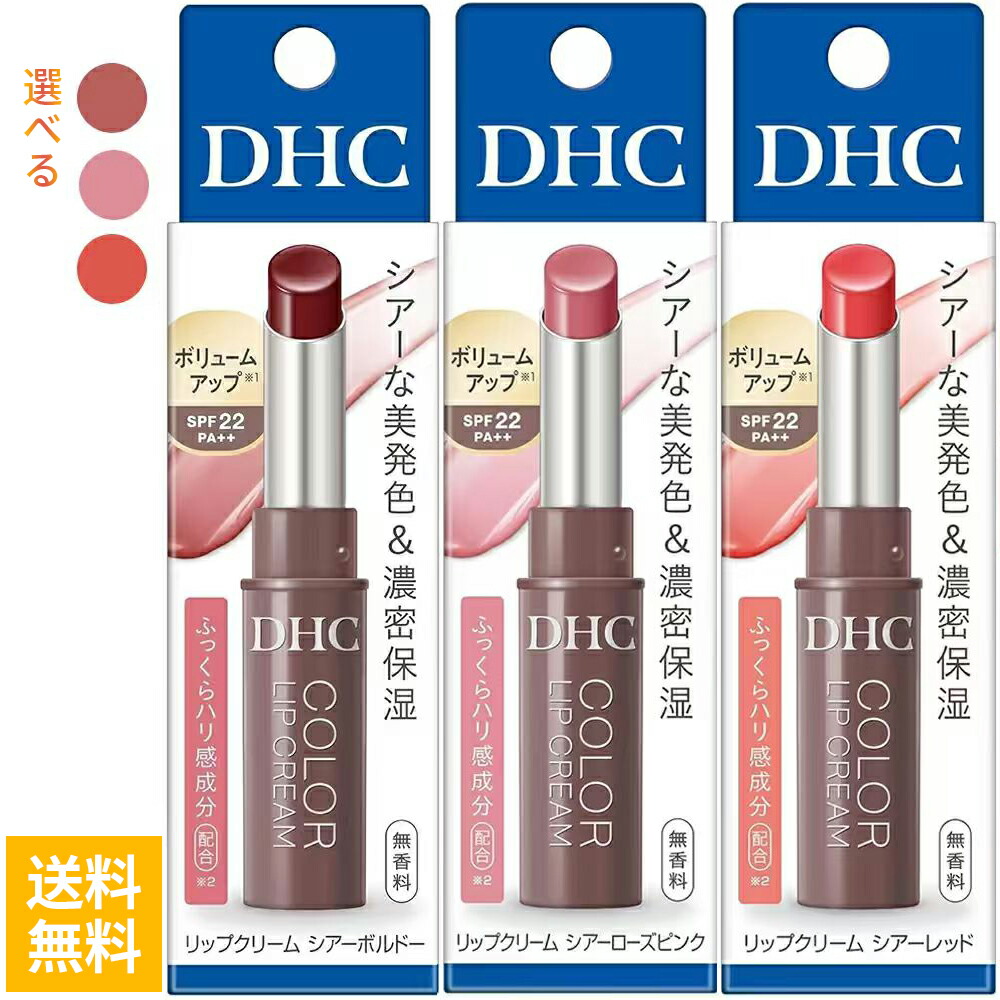 楽天市場】DHC 薬用リップクリーム カラーコレクション ミルキーピンク