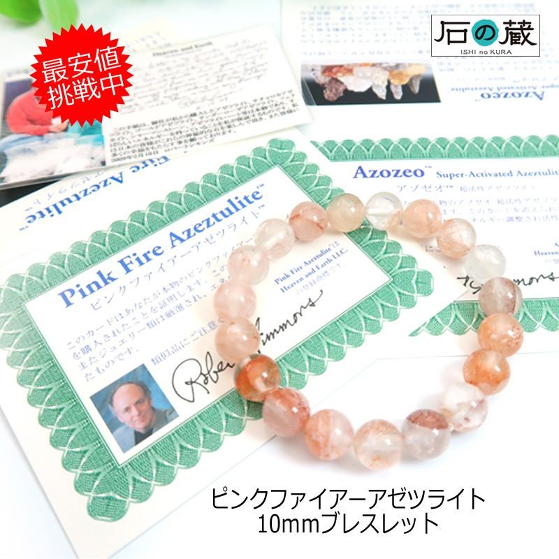 楽天市場】【H＆E社証明書付き】【超活性アゾゼオ】ピンク