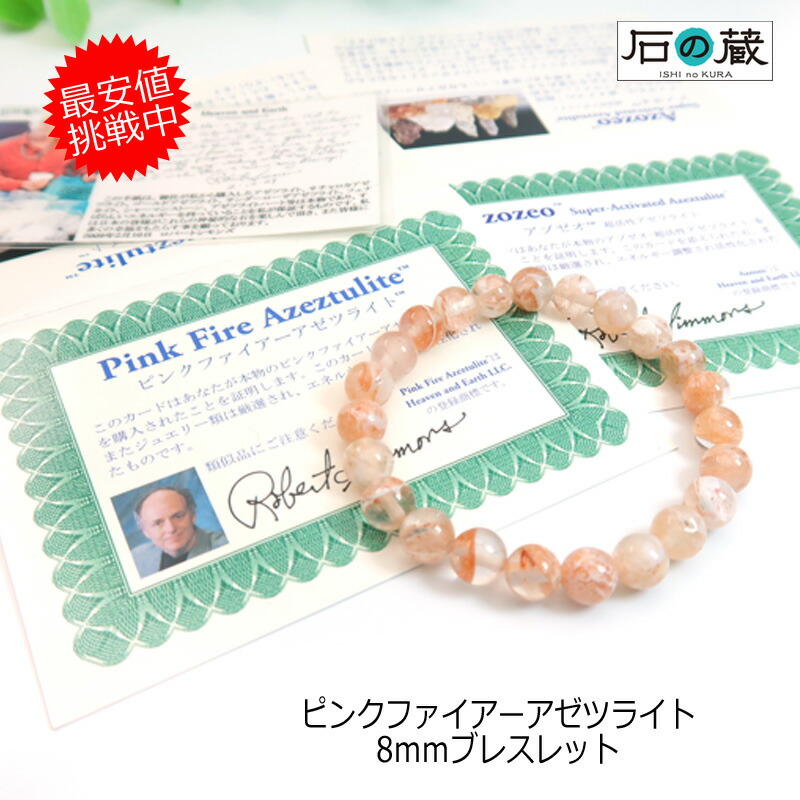 希少！美品！H＆E社アゾゼオ　ヒーラーライト イエローブレスレット　証明書付 H&E社 サチャロカイエローアゼツライト（AZOZEO) 12mm玉