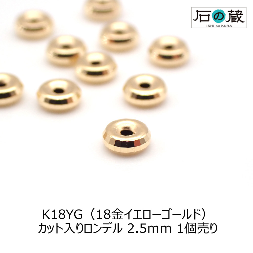 楽天市場】K18（18金） 丸ピン φ0.35ｍｍ 20ｍｍ 1個売り : 天然石ビーズ 石の蔵