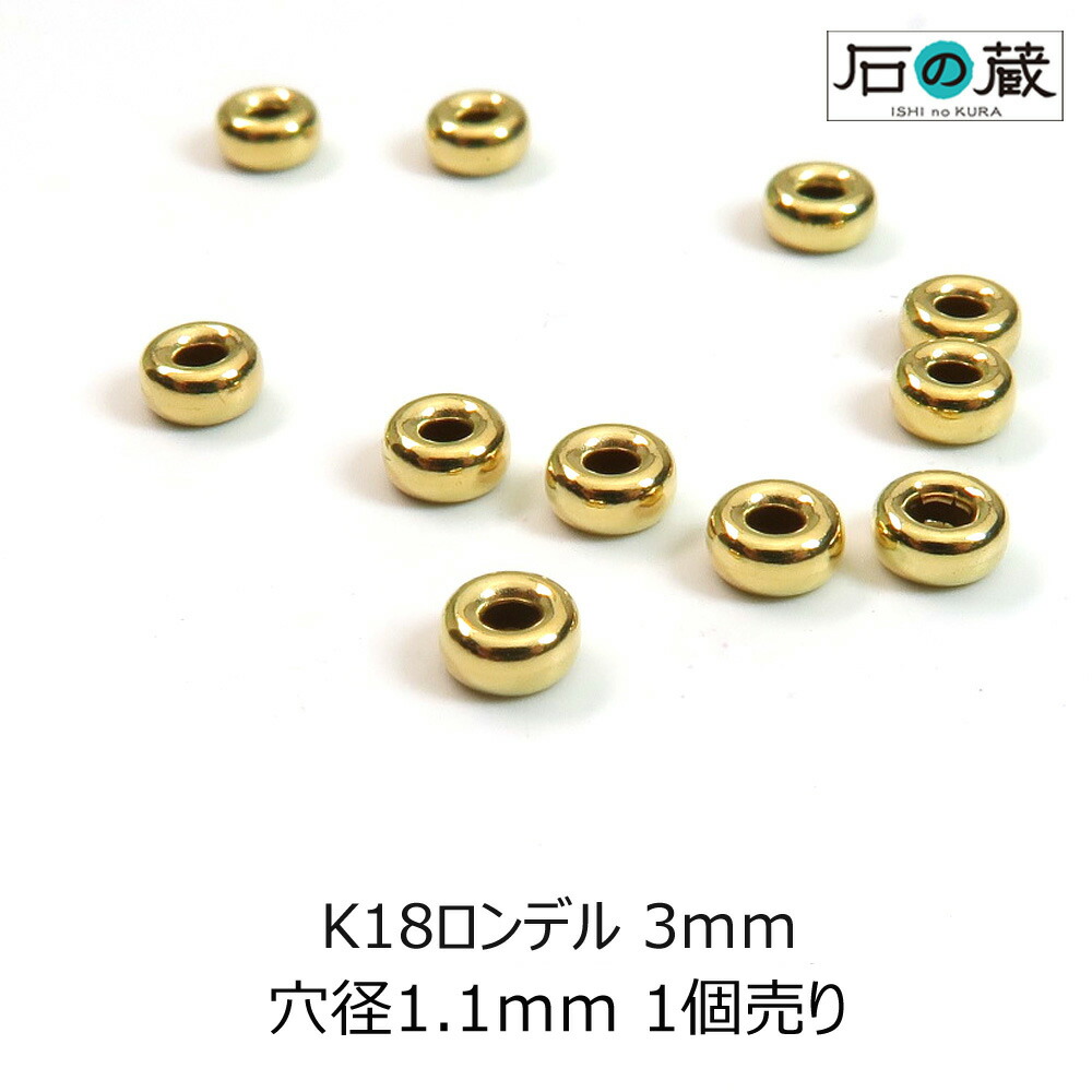 楽天市場】K18（18金） プレーンビーズ 丸玉（ラウンド）2mm