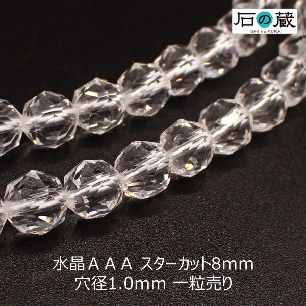 三開堂 印材 14mm 水晶 391 gbl-47.jpg