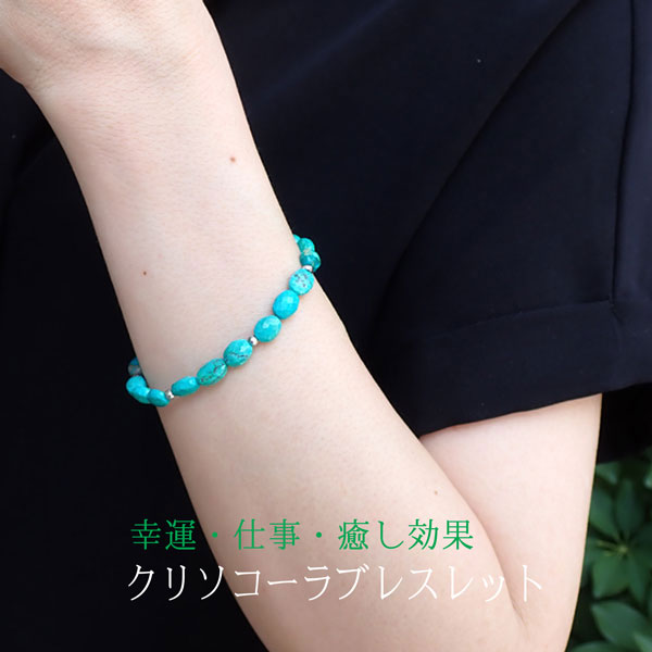 オパールブレスレットオーストラリア産幸運のお守り誕生石 手作りアクセサリー オパールブレスレットオーストラリア産幸運のお守り誕生石