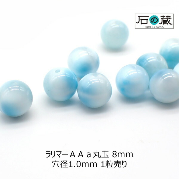 楽天市場】ラリマー ブルーペクトライト 22mm 天然石 丸玉