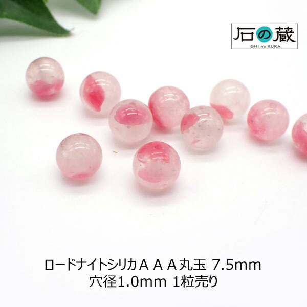 楽天市場】丸玉 約75mm 705g ロードナイト スフィア 木製台座