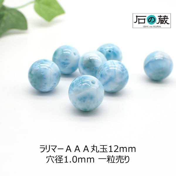 楽天市場】ラリマー ブルーペクトライト 22mm 天然石 丸玉 スフィア
