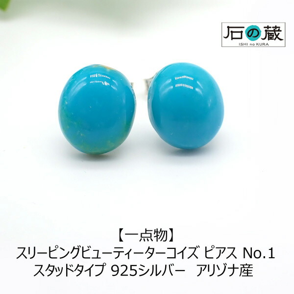 楽天市場】【数量限定】アリゾナ産スリーピングビューティー