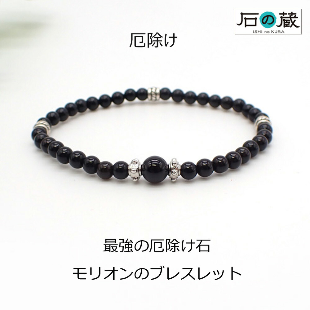 楽天市場】パワーストーン 厄除け 希少 本物チベット産モリオン