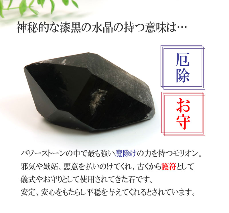 【最安値挑戦中】【ネコポス便送料無料】★希少★本物チベット産モリオン(黒水晶)10mmパワーストーンブレスレット★鑑別済★厄除け・ヒマラヤの聖石パワーストーンブレスレット