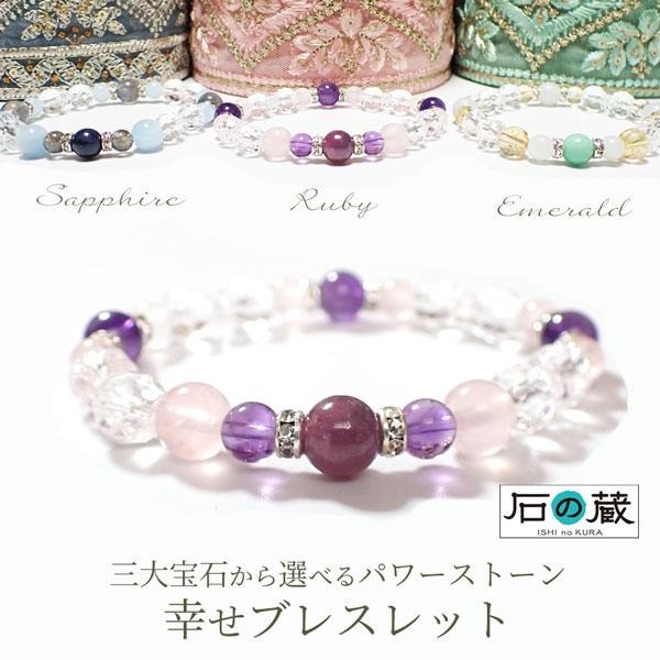 思いがけない幸福があなたに/願いを届ける愛のパワーストーンブレスレット クリスタル フォーチュン ブレスレット |パワーストーン