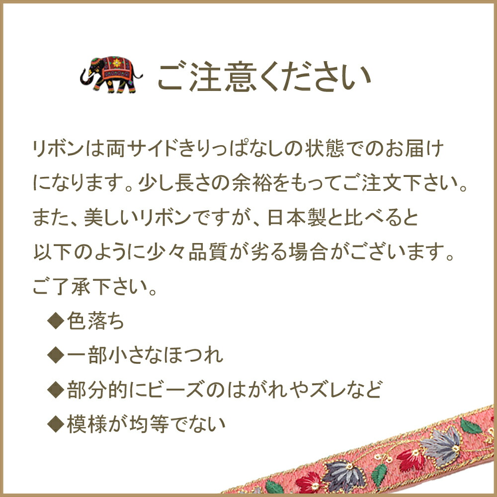 インドリボン刺繍リボンスパンコールレースメッシュリボンサリーレースチロリアンテープNO.325幅50mm50cm売り