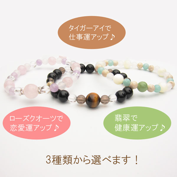 楽天市場 ネコポス便送料無料 選べる3種類 天然石ブレスレット手作りキット ブレスゲージカップ付き 恋愛運 仕事運 健康運アップ 石の蔵 天然石ビーズ 石の蔵