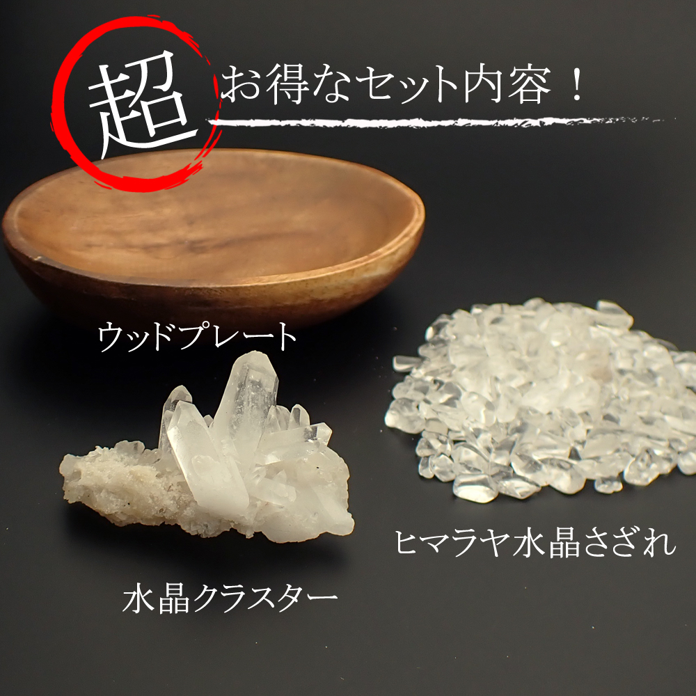 ヒマラヤ水晶 お得セット！ 3点セット | www.agakiza.rw