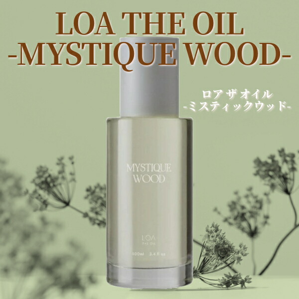 楽天市場】LOA THE OIL ロア ザ オイル 100ml ビーチクラブ