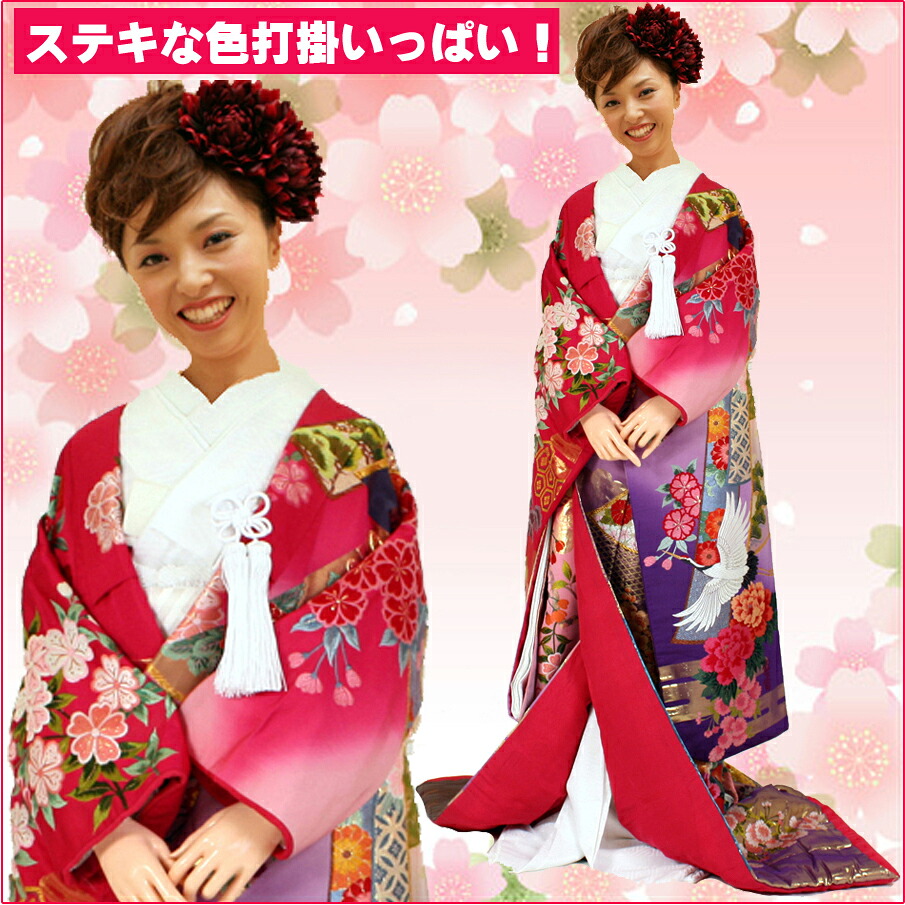 【色打掛】u001 濃桃紫暈し飛鶴桜花（打掛 花嫁衣装 婚礼衣装 着物レンタル 結婚式 貸衣装）