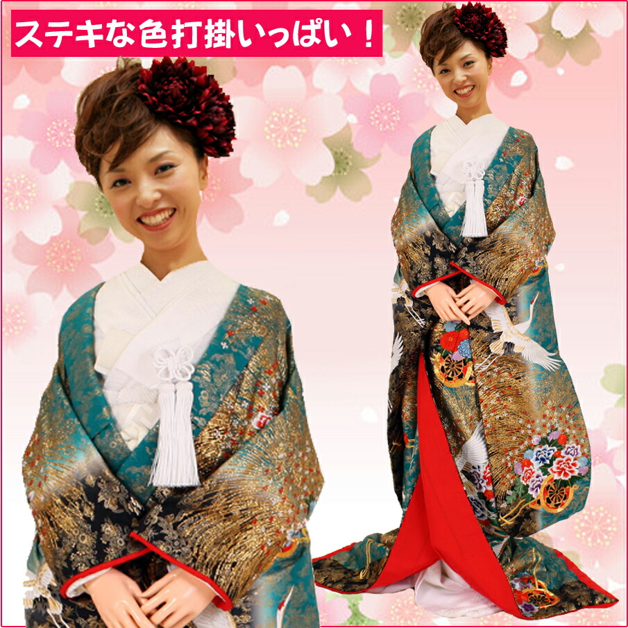 【色打掛】u007 深青地金糸花車刺繍（打掛 花嫁衣装 婚礼衣装 着物レンタル 結婚式 貸衣装）