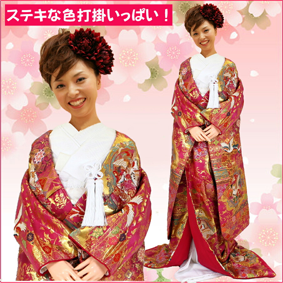 【色打掛】u014　濃桃金通し鳳凰（打掛 花嫁衣装 婚礼衣装 着物レンタル 結婚式 貸衣装）