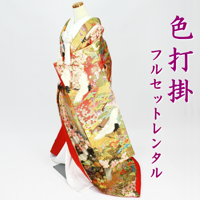 【色打掛 フルセットレンタル】フォトウェディング 結婚式 婚礼 和装 神前式 前撮り レンタル色打掛 豪華 iro1005r-wa-pin 京百景に鶴 朱金黒|衣装レンタル 凛