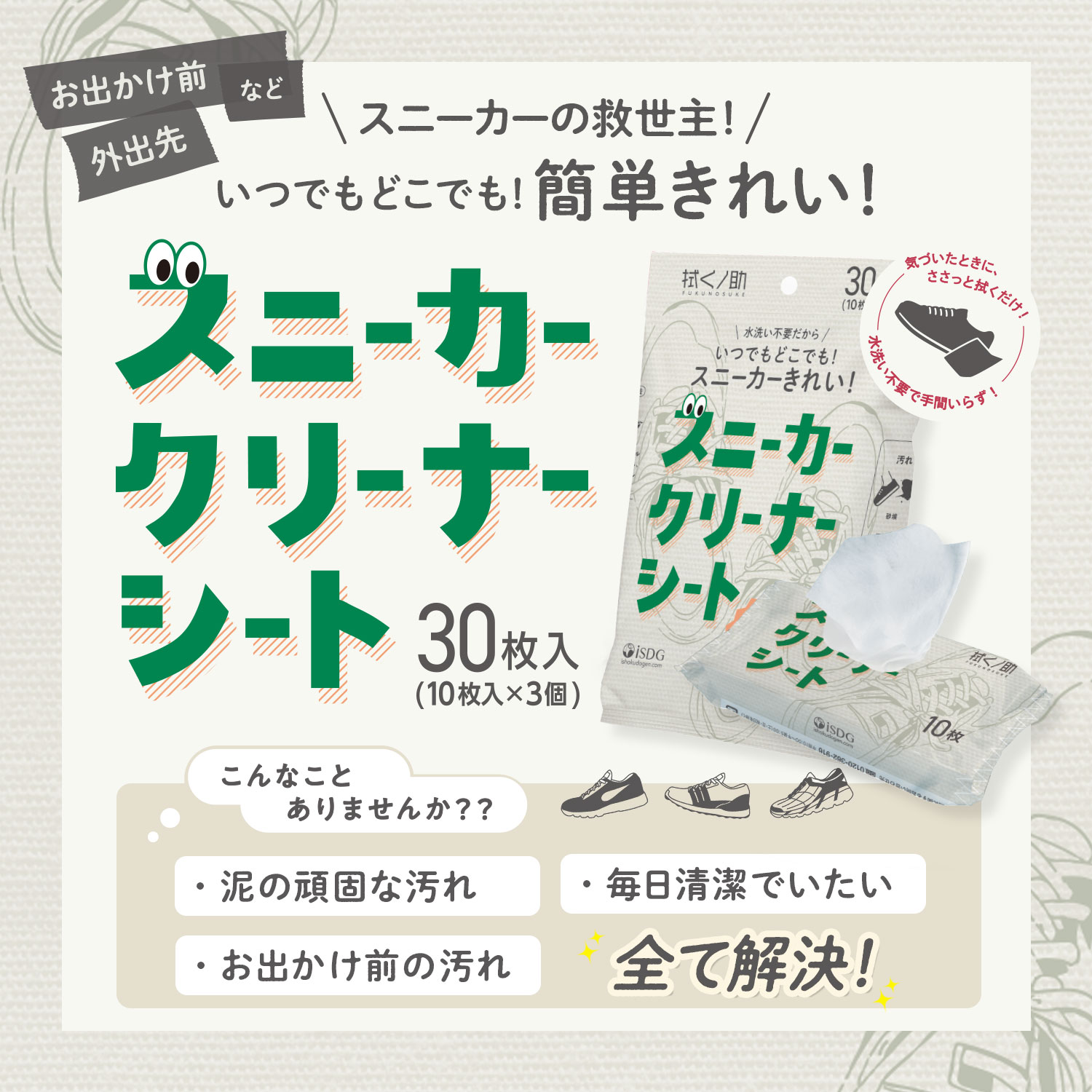 【楽天市場】拭くノ助 スニーカー クリーナーシート / 靴 靴掃除 靴磨き 靴ケア 水使わない 水洗い不要 上履き ケア 黄ばみ 汚れ 落とし