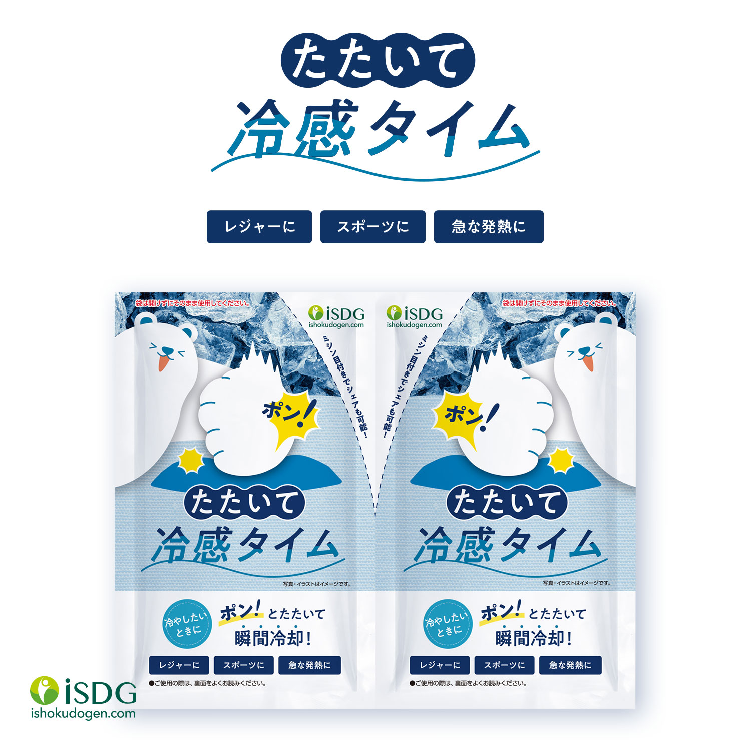 楽天市場】【8箱セット】 冷却シート 18枚(3枚×6袋) / 災害グッズ 災害