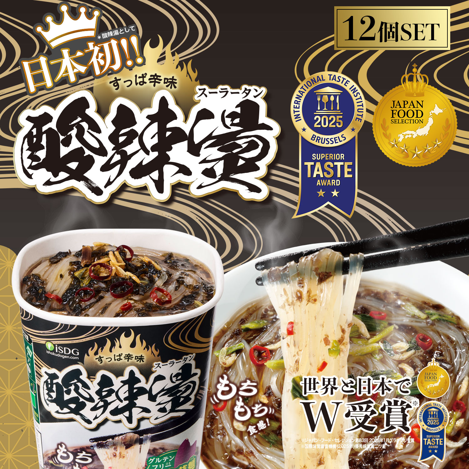 楽天市場】【 送料無料 】 酸辣湯 12個セット / 即席春雨 カップ麺