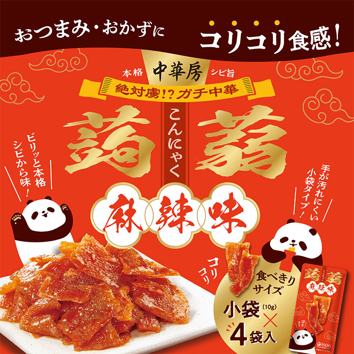 楽天市場】中華房 コリコリ蒟蒻 麻辣味 / マーラー マーラータン