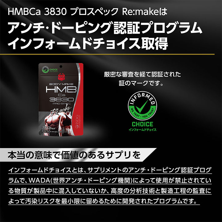 市場 HMBCa サプリ 360粒 筋トレ 3830 インフォームドチョイス トレーニング リメイク ダイエット HMB プロスペック ISDG