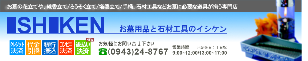 楽天市場 お墓用 花立 高級ステンレス製 筒径 38mm 1対2本セット 差し込みタイプ ツバ付き型 お墓用品と石材工具のイシケン