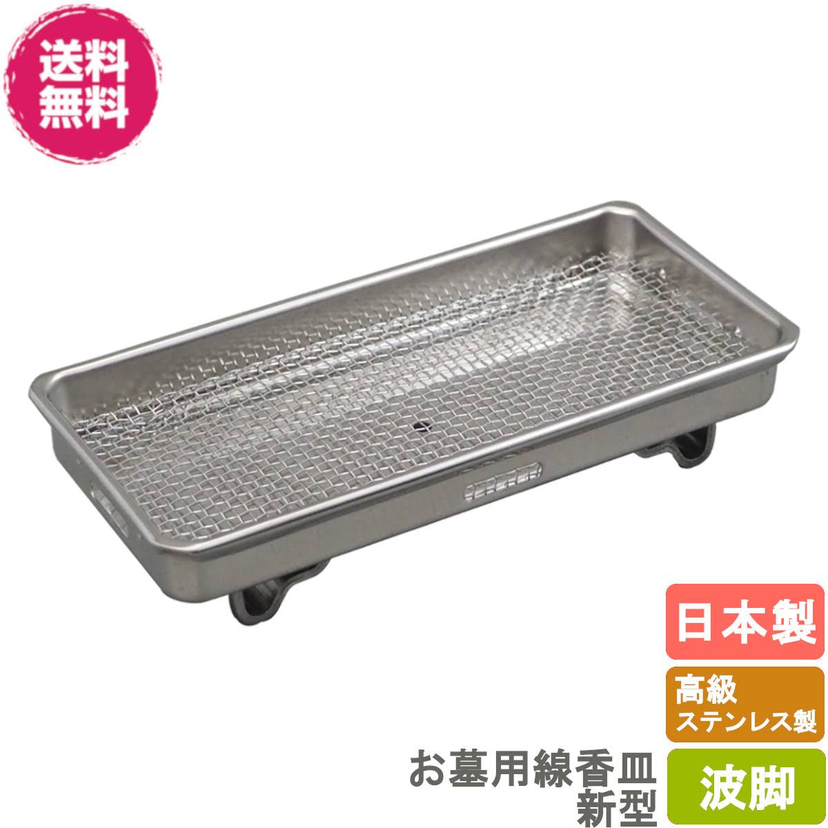 新品お墓部品　宮型香炉　未使用品 Amazon｜ステンレス製 お墓用供養箱（香炉箱） 扉のみタイプ（巾
