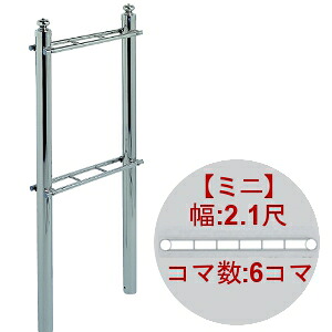 ステンレス 塔婆立て ミニタイプ(ワイド) 塔婆入れコマ数:6コマ 幅:2尺1寸/柱径:36mm 411517 16,995円