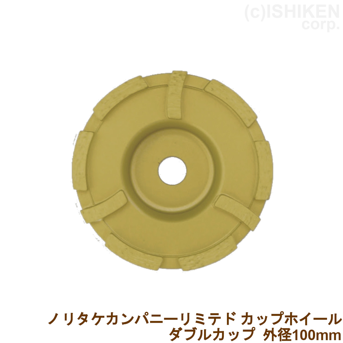 楽天市場】ノリタケ NORITAKE 石材用 乾式研削工具 レジンダイヤ