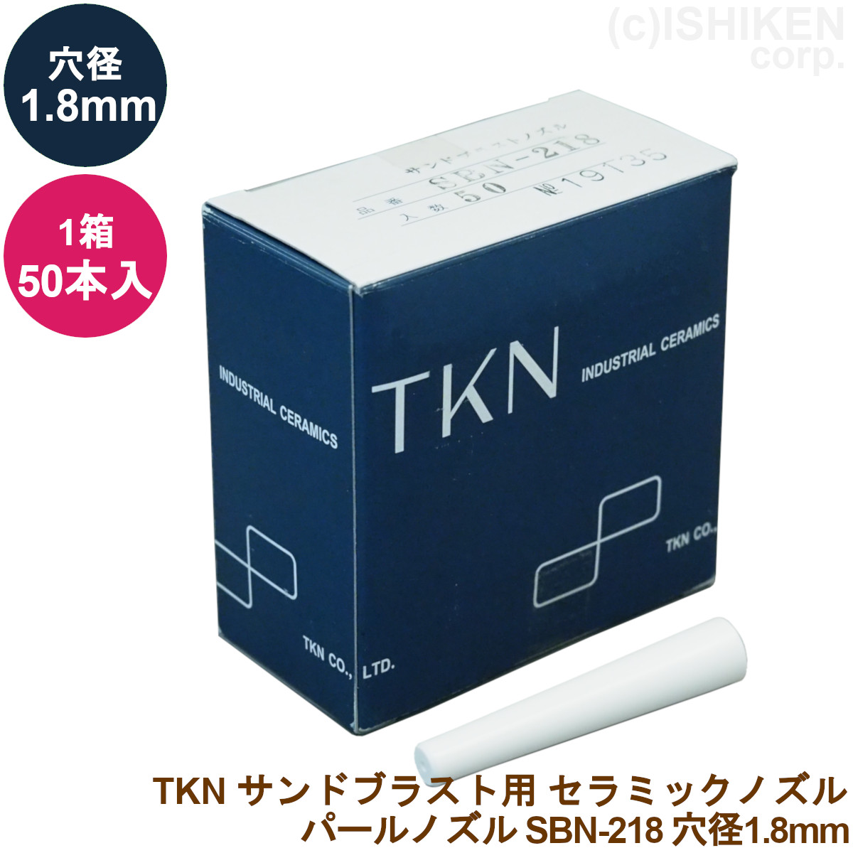 楽天市場】TKN パールノズル SBN-232 50本入り/1箱穴径:3.2mm 長さ60mm