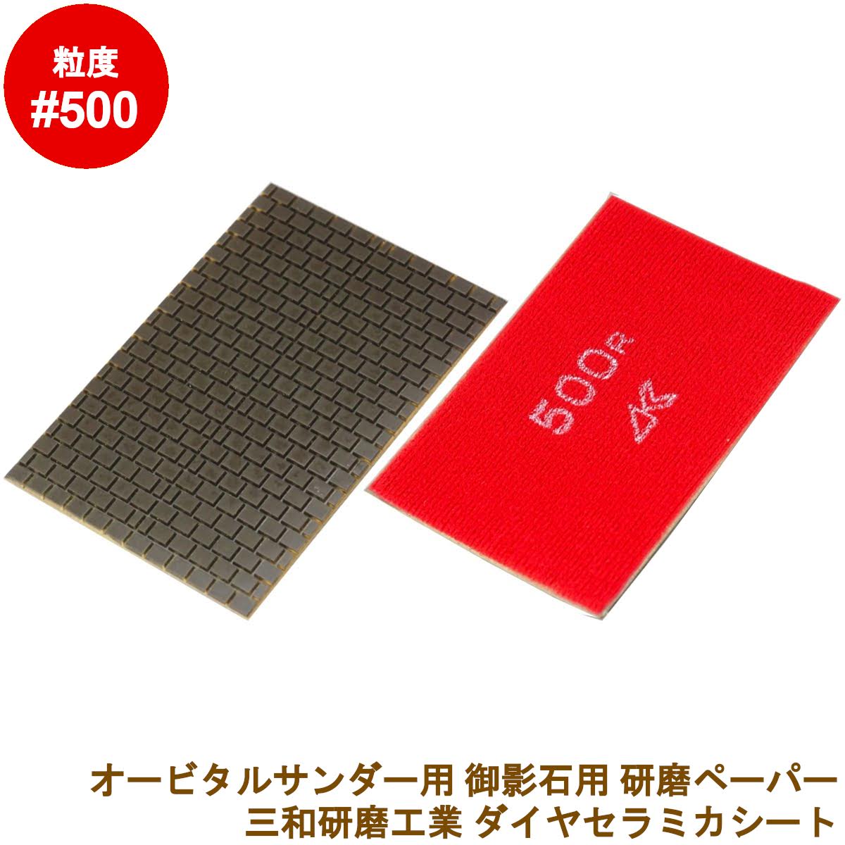 研磨　纏め売り 機工商品-ディスクグラインダー用研磨材(15穴シリーズ)の一覧