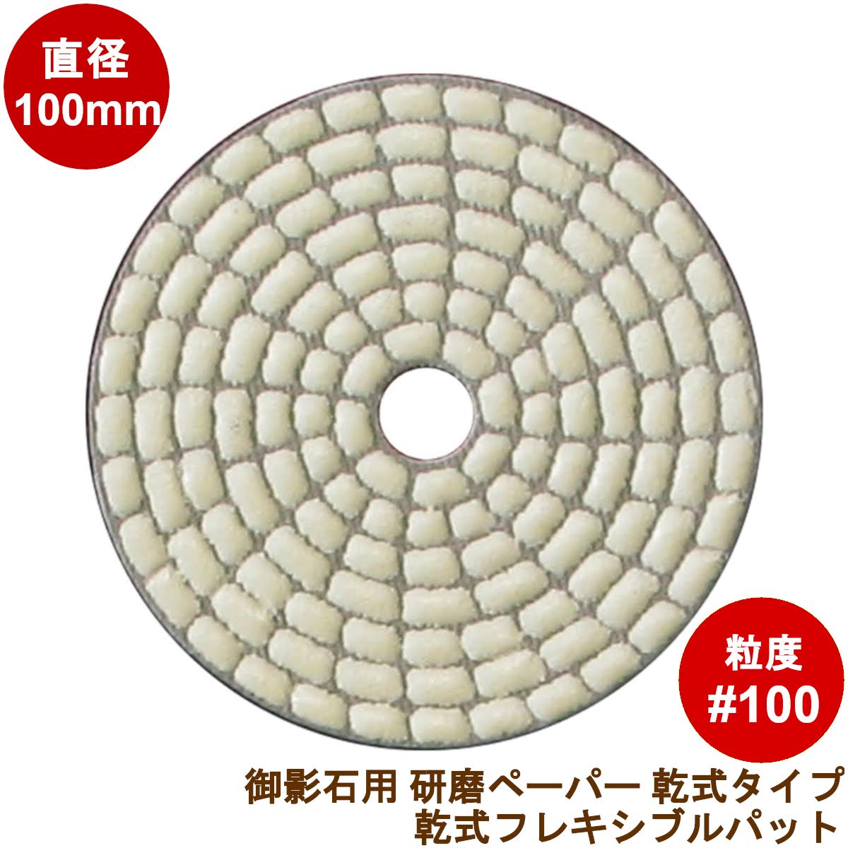 Noritake - 石材 加工ダイヤモンドホイール 5枚 ダイヤモンドホイール | 株式会社ゼンノリタケ