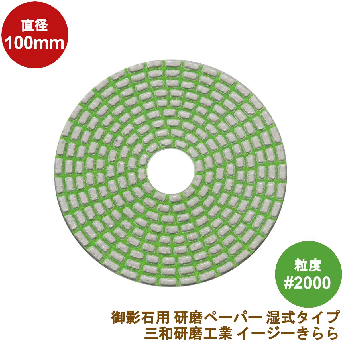 【楽天市場】三和研磨工業 電動ポリッシャー きらら 電動タイプ4石材研磨用 ポリッシャー工具 : お墓用品と石材工具のイシケン