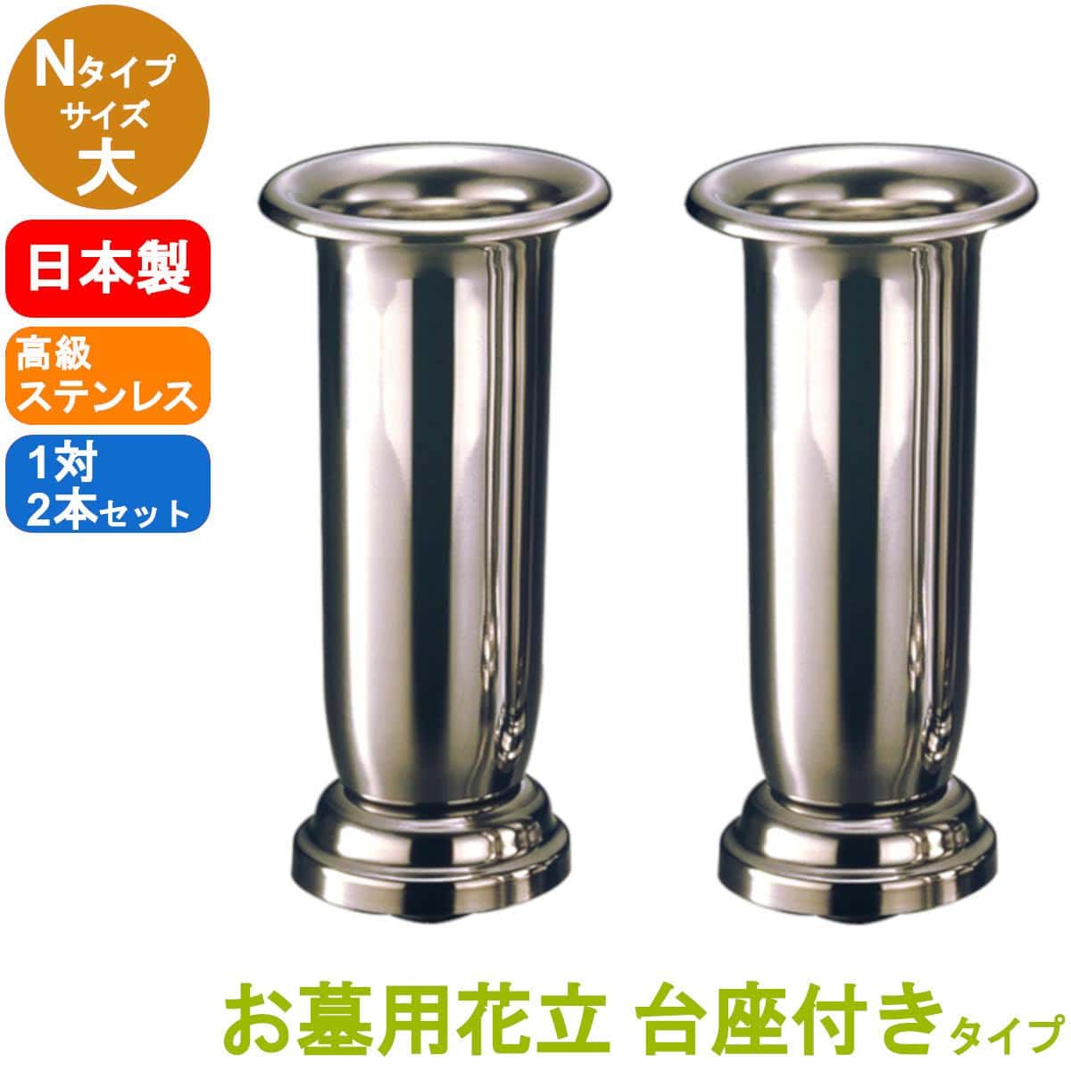 ステンレス花筒　6本セット 090103204_s.jpg