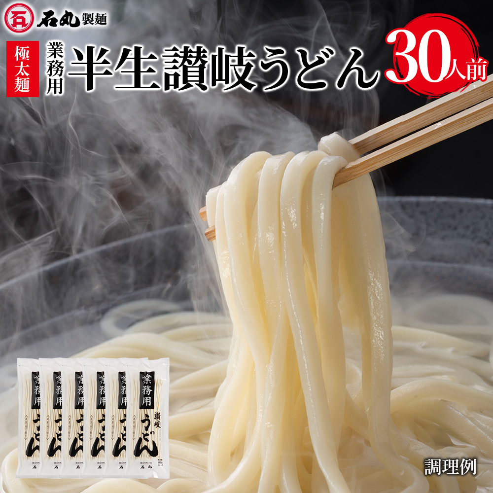 技の極み讃岐細うどん包丁切り 270g 12袋 36人前 大容量 麺のみ 乾麺 簡単調理うどん 讃岐うどん さぬきうどん 細麺 早ゆで 保存食 お取り寄せ 石丸製麺 四国 うどん県 常温 石丸製麺 ホカホカストア石丸製麺 技の極み 讃岐うどん 包丁切り 300g 12袋入 2ケース