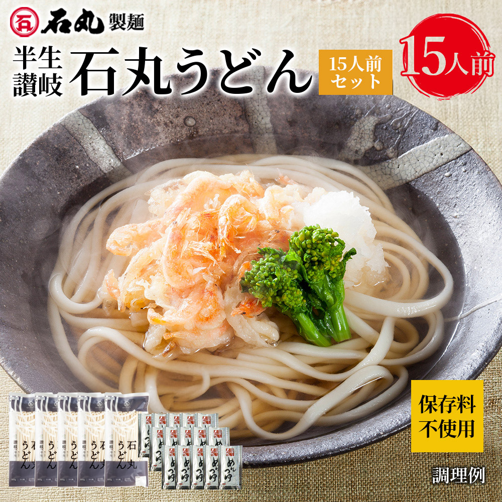 讃岐うどん「生麺」20袋、麺つゆ40袋セット 讃岐うどん「生麺」純生うどん20袋、麺つゆ40袋セット（うどん