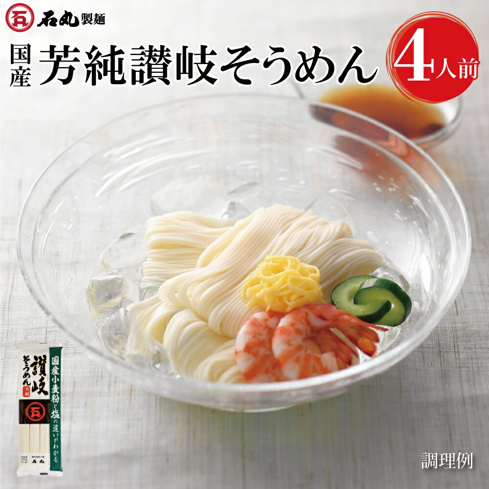 どっさり1.4kg 讃岐そうめん14人前 / 販促メッセ・グルメ＆ギフト