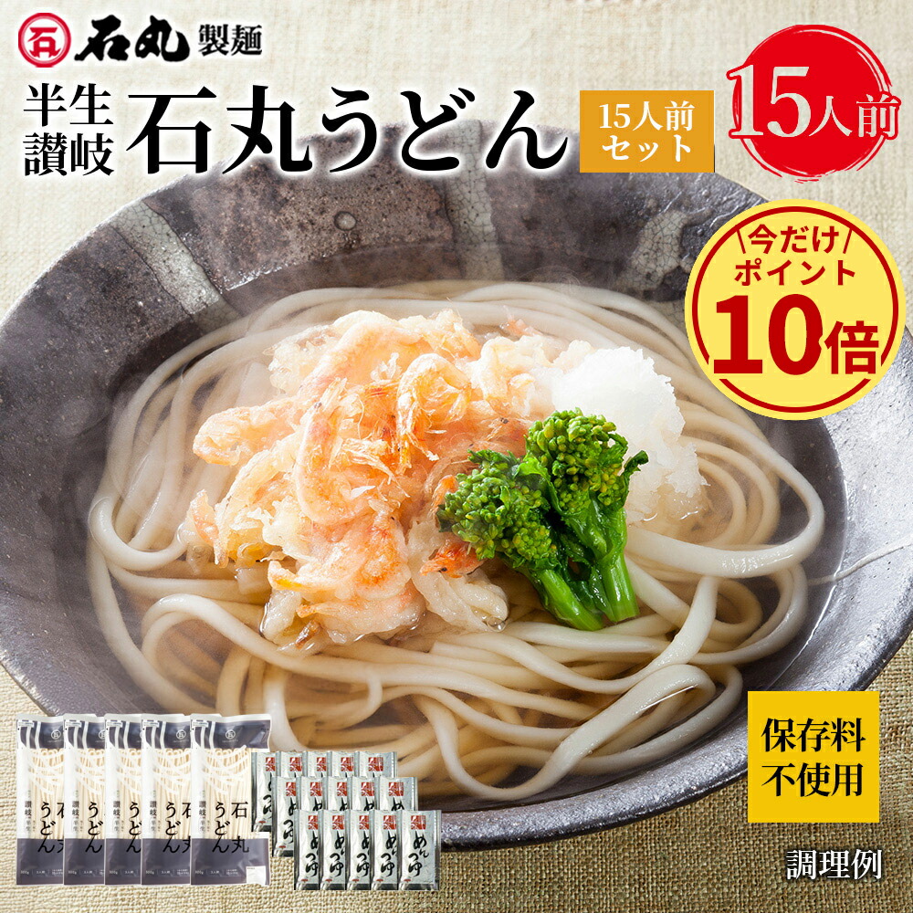 讃岐うどん「生麺」26袋 麺つゆ40袋 のりくん 93d97adbc0ceb542534a48dcee874e