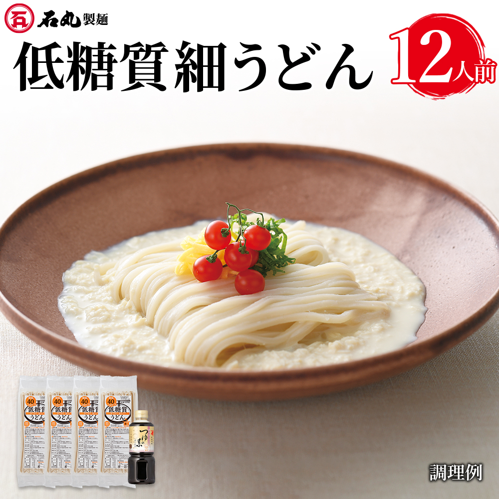 一部予約！】 石丸製麺 讃岐うどん 国産小麦100％大容量 fisd.lk