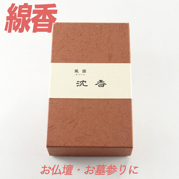 風韻 伽羅 徳用バラ詰 220本入 楽天市場】風韻 伽羅 220本の通販