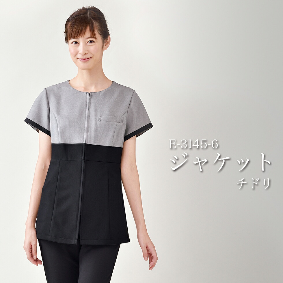 ELEFEE エレフィ エステティック 千鳥柄 ジャケット ブラック エレガント ESTHETIQUE エステサロン レディースクリニック 美容院 エステ ユニフォーム e-3145 宅配のみ