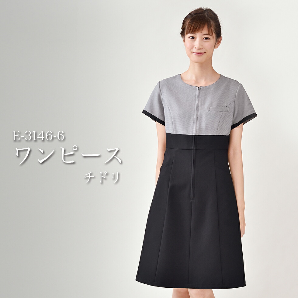 ELEFEE エレフィ エステティック 千鳥柄 ワンピース ブラック エレガント ESTHETIQUE エステサロン レディースクリニック 美容院 エステ ユニフォーム e-3146 宅配のみ|ISIS OUTLET
