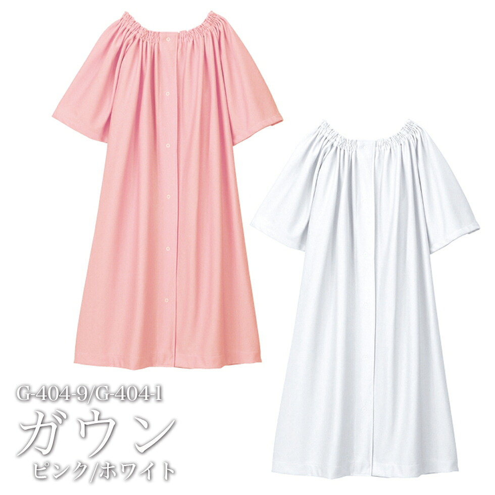 ELEFEE エレフィ エステティック 化粧着 サクラ色 白いこと ESTHETIQUE エステ赤ちょうちん レディース診療所 美容院 エステ 制服 g-404 宅配のみ